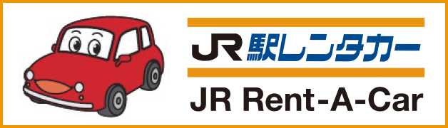 JR駅レンタカー